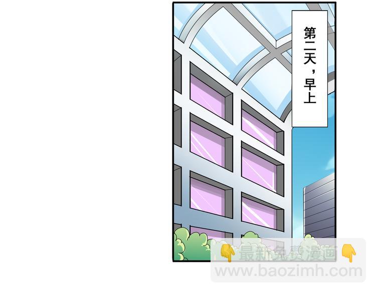 🍜英雄再临（英雄？我早就不当了） 第85话 合宿 第4页