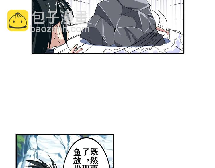 🍜英雄再临（英雄？我早就不当了） 第85话 合宿 第42页