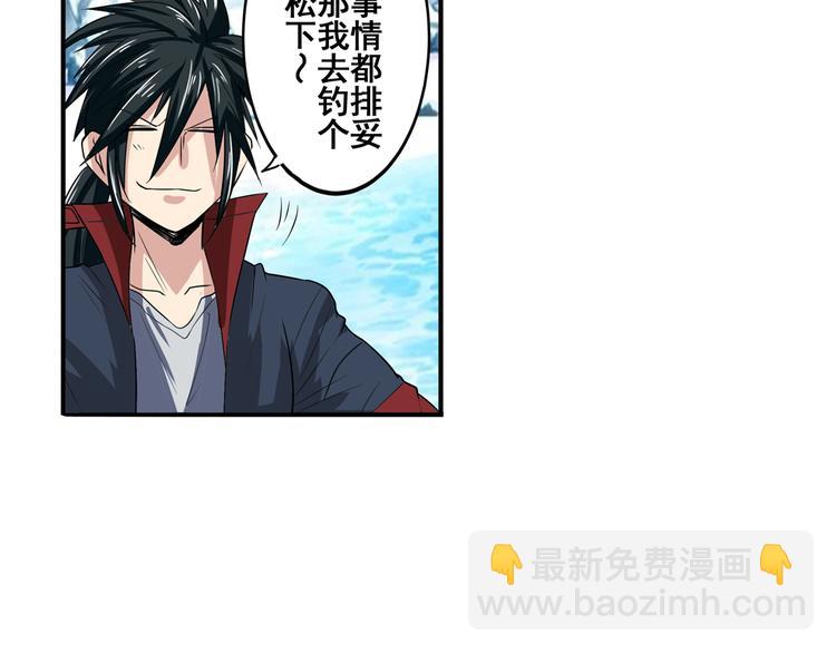 🍜英雄再临（英雄？我早就不当了） 第85话 合宿 第43页
