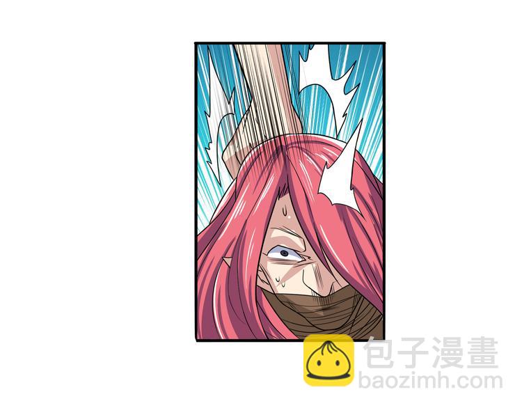 🍜英雄再临（英雄？我早就不当了） 第85话 合宿 第44页
