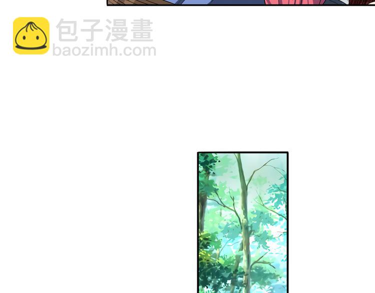 🍜英雄再临（英雄？我早就不当了） 第85话 合宿 第46页