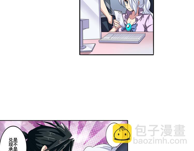 🍜英雄再临（英雄？我早就不当了） 第85话 合宿 第7页
