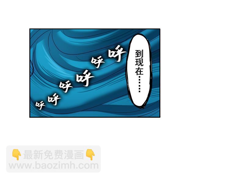 🍜英雄再临（英雄？我早就不当了） 第87话 反击 第11页