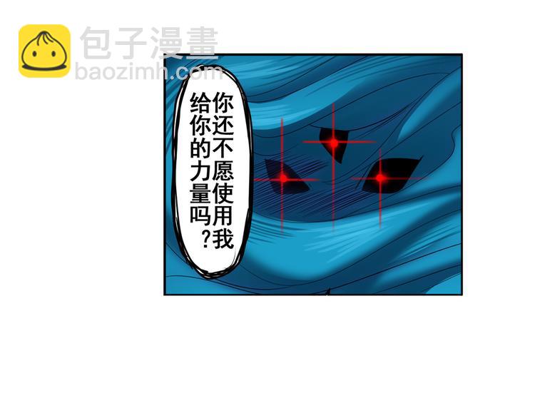 🍜英雄再临（英雄？我早就不当了） 第87话 反击 第12页
