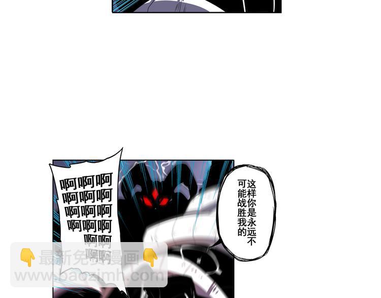 🍜英雄再临（英雄？我早就不当了） 第87话 反击 第15页