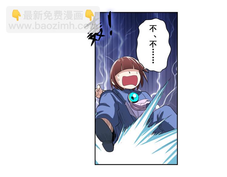 🍜英雄再临（英雄？我早就不当了） 第87话 反击 第17页