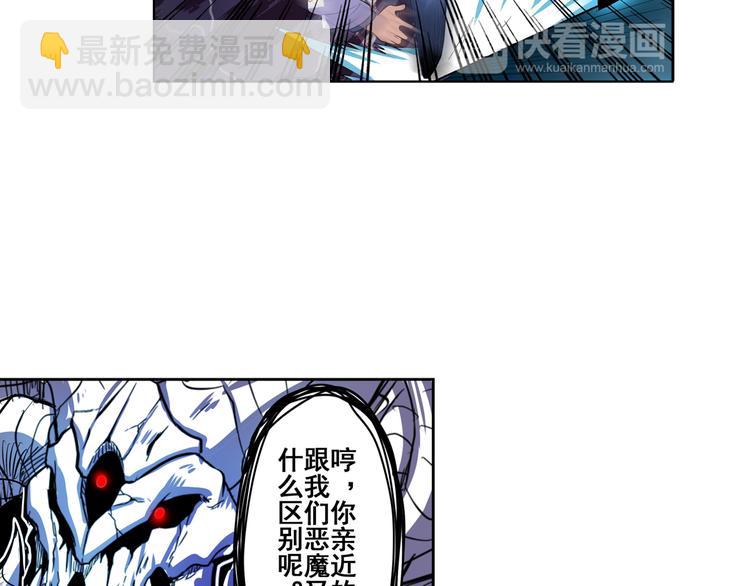 🍜英雄再临（英雄？我早就不当了） 第87话 反击 第19页