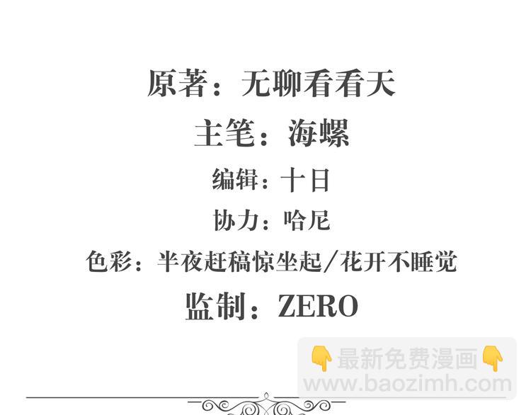 🍜英雄再临（英雄？我早就不当了） 第87话 反击 第2页