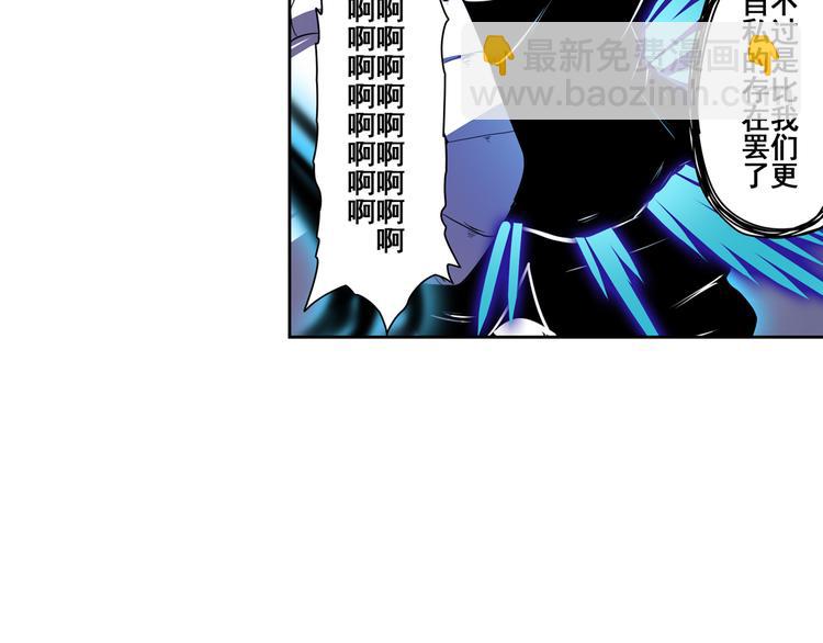 🍜英雄再临（英雄？我早就不当了） 第87话 反击 第21页