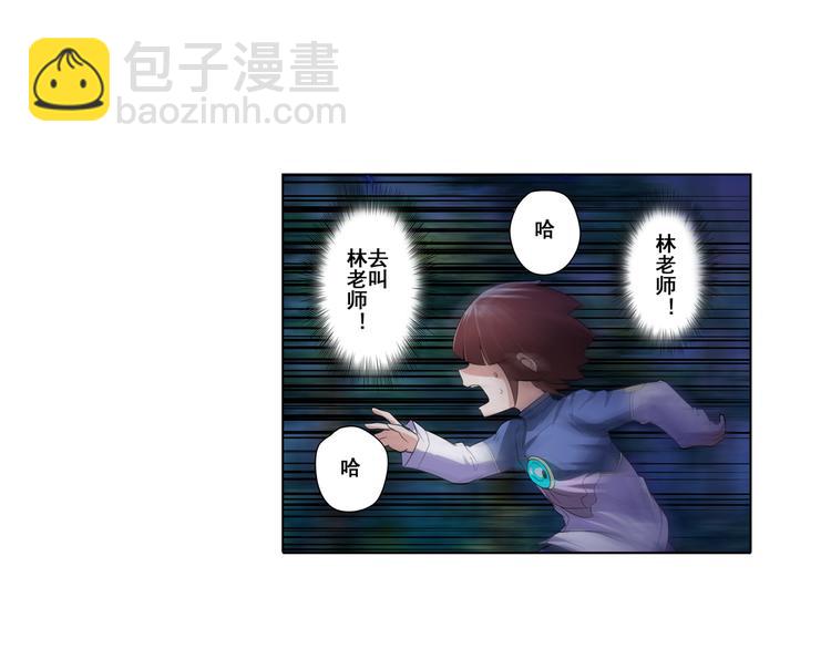 🍜英雄再临（英雄？我早就不当了） 第87话 反击 第24页