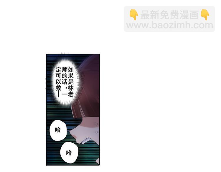 🍜英雄再临（英雄？我早就不当了） 第87话 反击 第25页