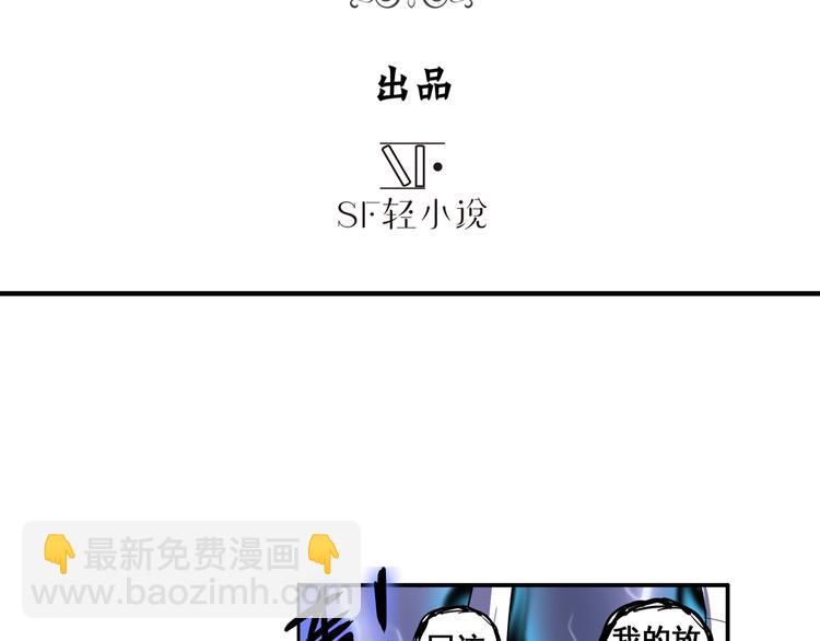 🍜英雄再临（英雄？我早就不当了） 第87话 反击 第3页