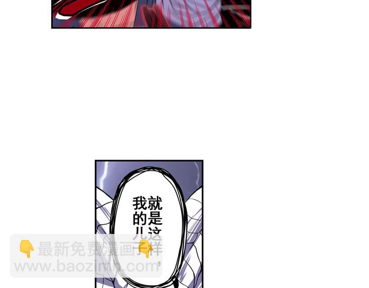 🍜英雄再临（英雄？我早就不当了） 第87话 反击 第34页