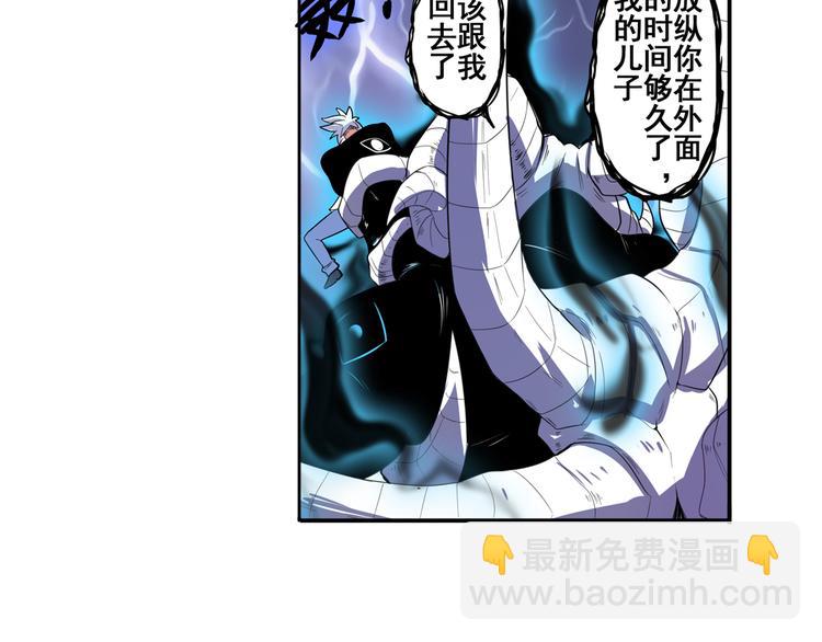 🍜英雄再临（英雄？我早就不当了） 第87话 反击 第4页