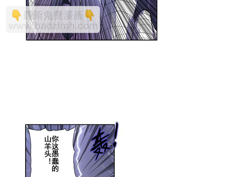 🍜英雄再临（英雄？我早就不当了） 第87话 反击 第40页