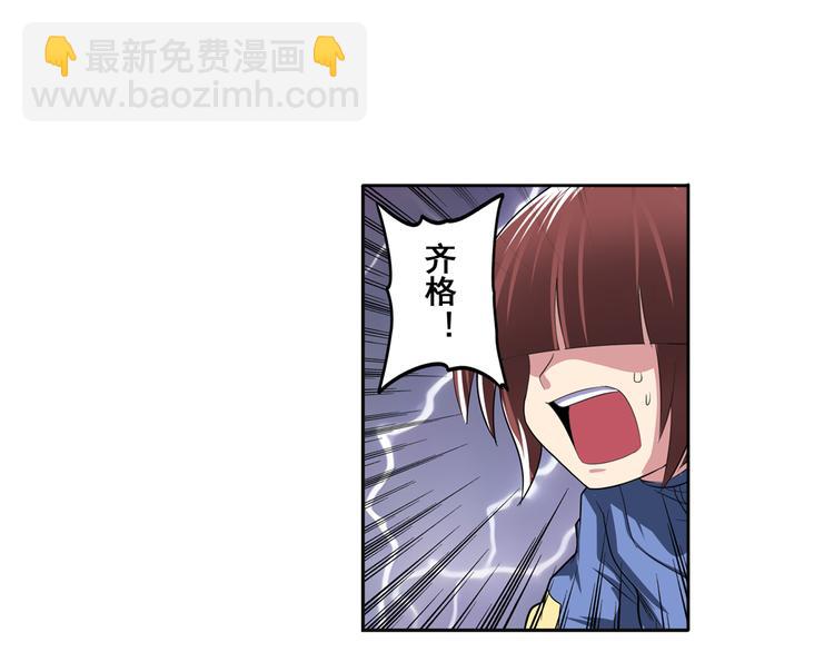 🍜英雄再临（英雄？我早就不当了） 第87话 反击 第48页