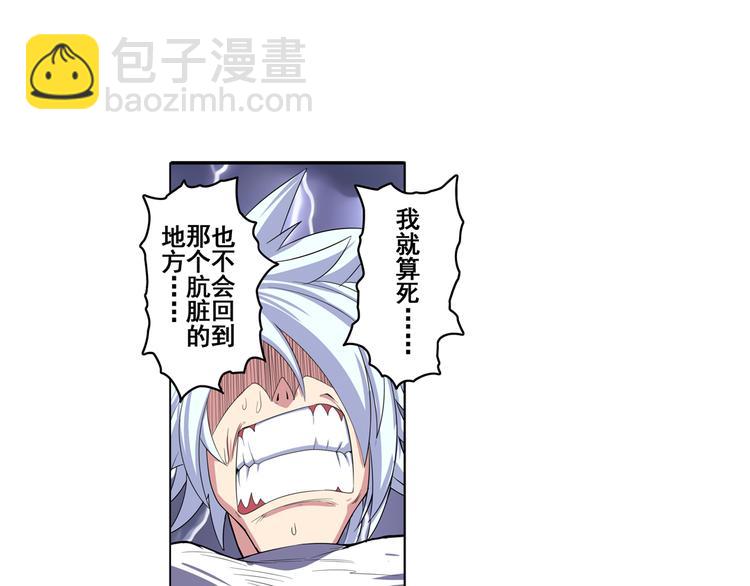 🍜英雄再临（英雄？我早就不当了） 第87话 反击 第5页