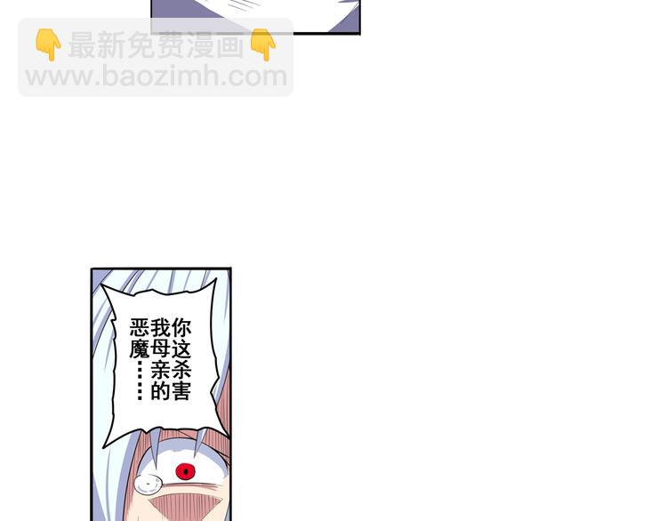 🍜英雄再临（英雄？我早就不当了） 第87话 反击 第6页