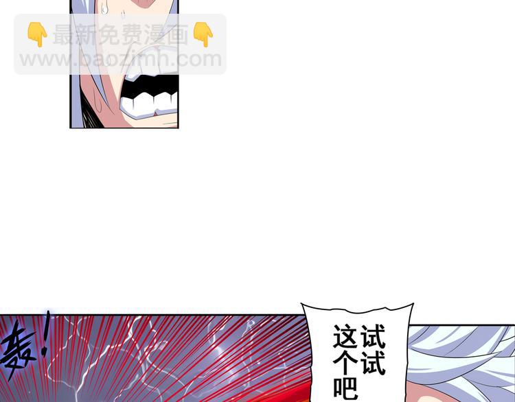 🍜英雄再临（英雄？我早就不当了） 第87话 反击 第7页