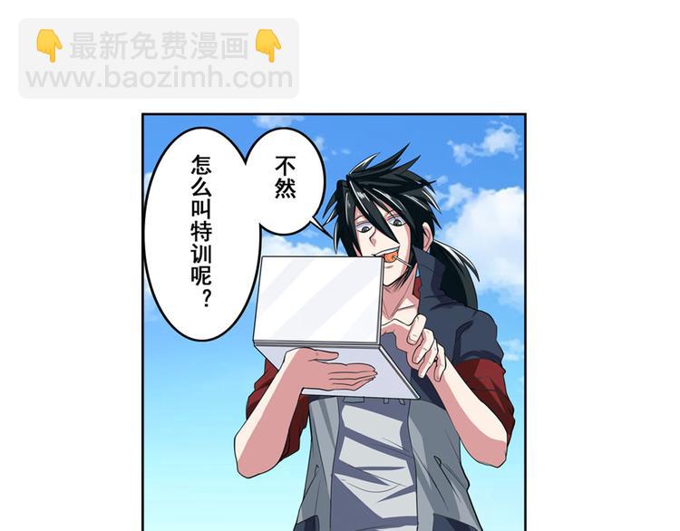 🍜英雄再临（英雄？我早就不当了） 第89话 男女对抗赛 第20页