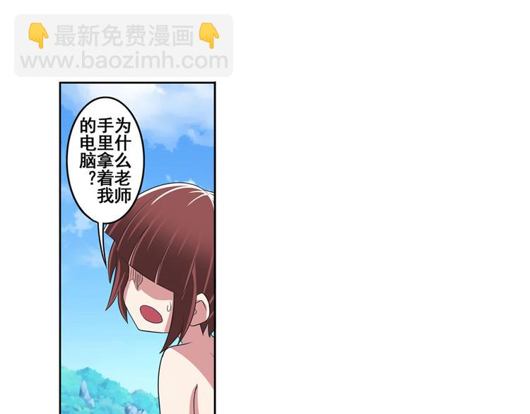 🍜英雄再临（英雄？我早就不当了） 第89话 男女对抗赛 第22页