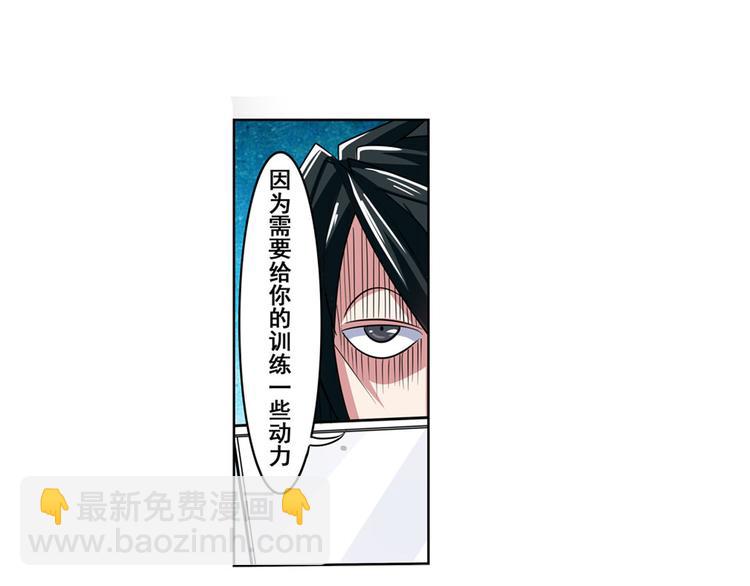 🍜英雄再临（英雄？我早就不当了） 第89话 男女对抗赛 第24页