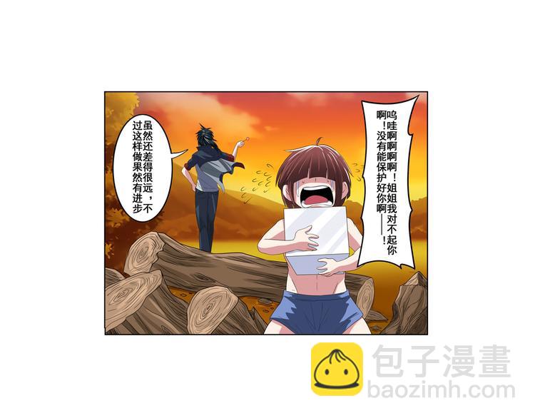 🍜英雄再临（英雄？我早就不当了） 第89话 男女对抗赛 第35页
