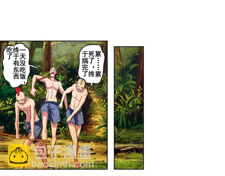 🍜英雄再临（英雄？我早就不当了） 第89话 男女对抗赛 第39页
