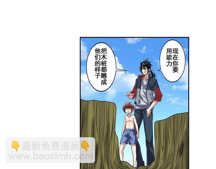 🍜英雄再临（英雄？我早就不当了） 第89话 男女对抗赛 第4页