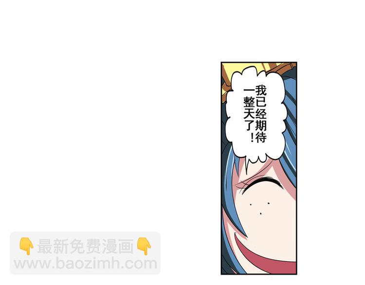 🍜英雄再临（英雄？我早就不当了） 第89话 男女对抗赛 第45页