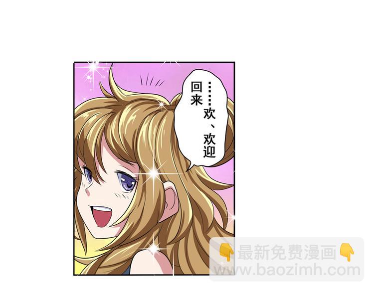 🍜英雄再临（英雄？我早就不当了） 第89话 男女对抗赛 第49页