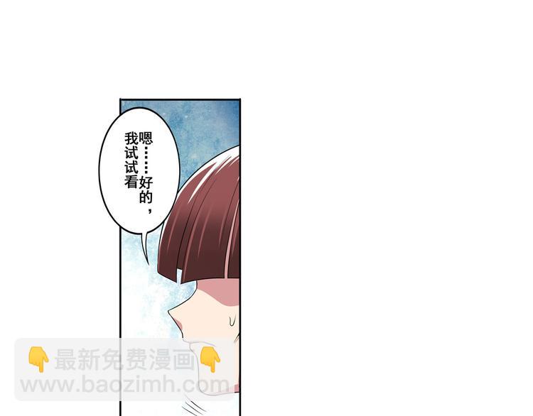 🍜英雄再临（英雄？我早就不当了） 第89话 男女对抗赛 第6页