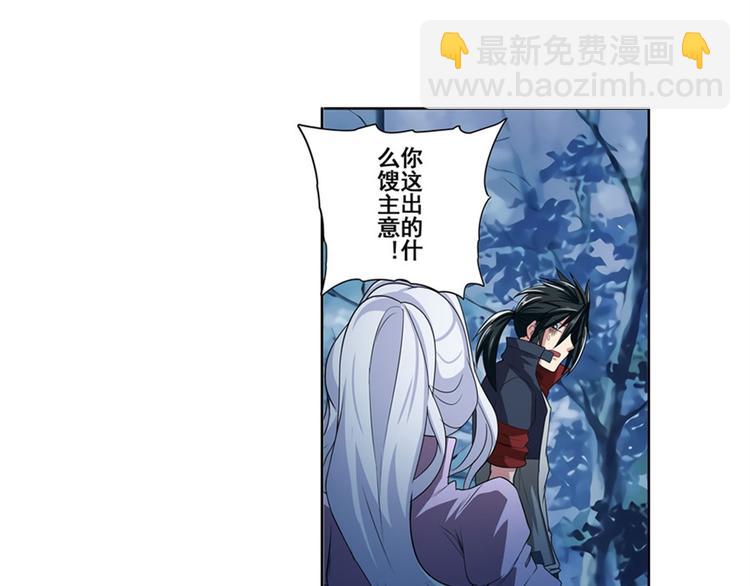 🍜英雄再临（英雄？我早就不当了） 第91话 雪儿的心事 第10页
