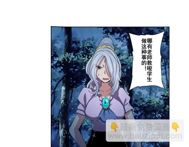 🍜英雄再临（英雄？我早就不当了） 第91话 雪儿的心事 第12页