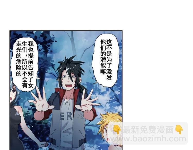 🍜英雄再临（英雄？我早就不当了） 第91话 雪儿的心事 第14页