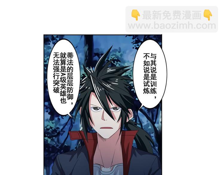 🍜英雄再临（英雄？我早就不当了） 第91话 雪儿的心事 第16页