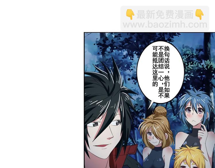 🍜英雄再临（英雄？我早就不当了） 第91话 雪儿的心事 第18页