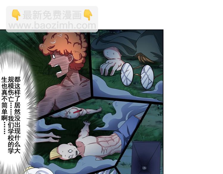🍜英雄再临（英雄？我早就不当了） 第91话 雪儿的心事 第22页