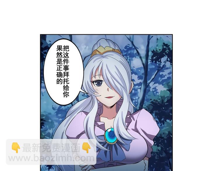 🍜英雄再临（英雄？我早就不当了） 第91话 雪儿的心事 第26页