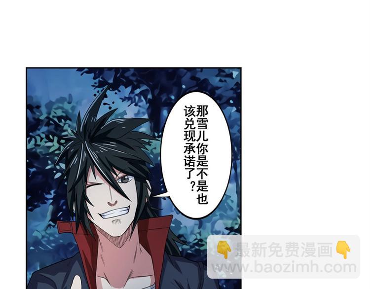 🍜英雄再临（英雄？我早就不当了） 第91话 雪儿的心事 第28页