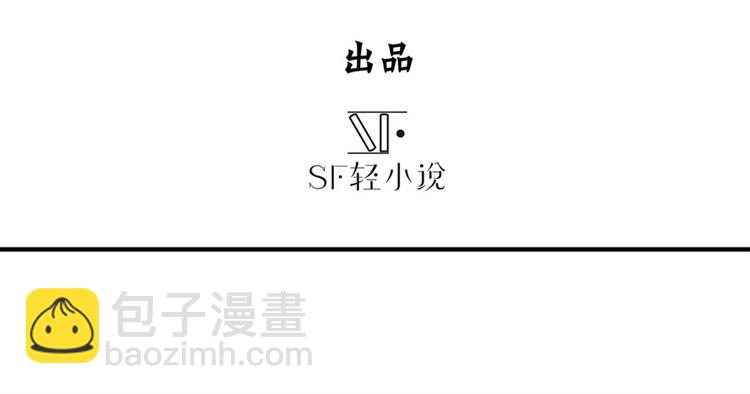🍜英雄再临（英雄？我早就不当了） 第91话 雪儿的心事 第3页