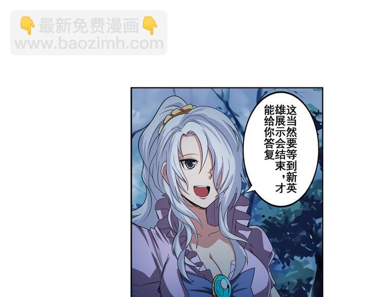 🍜英雄再临（英雄？我早就不当了） 第91话 雪儿的心事 第30页