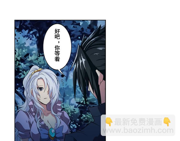 🍜英雄再临（英雄？我早就不当了） 第91话 雪儿的心事 第32页