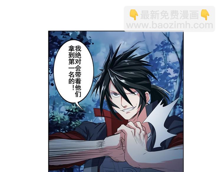 🍜英雄再临（英雄？我早就不当了） 第91话 雪儿的心事 第34页
