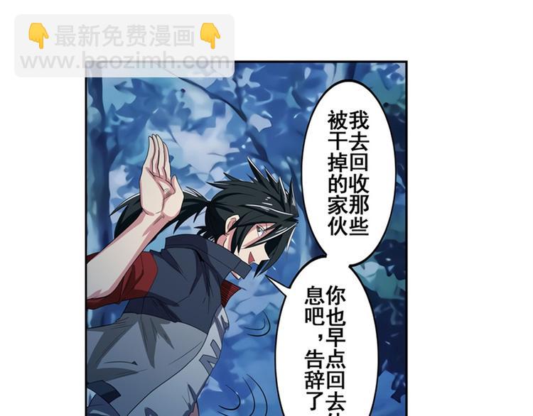 🍜英雄再临（英雄？我早就不当了） 第91话 雪儿的心事 第38页