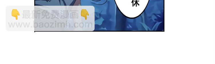🍜英雄再临（英雄？我早就不当了） 第91话 雪儿的心事 第39页