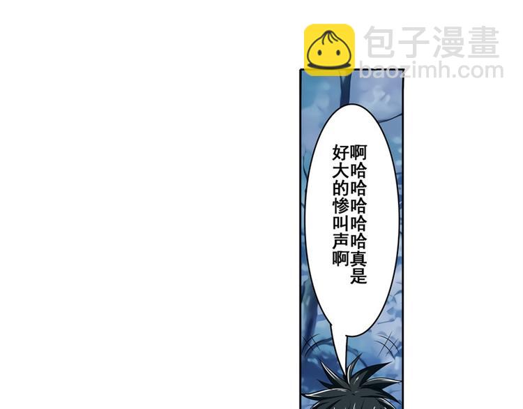 🍜英雄再临（英雄？我早就不当了） 第91话 雪儿的心事 第4页