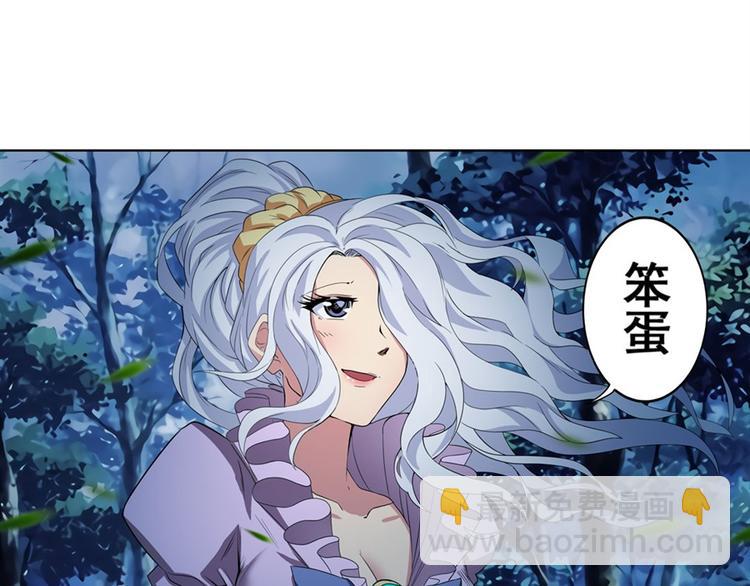 🍜英雄再临（英雄？我早就不当了） 第91话 雪儿的心事 第42页