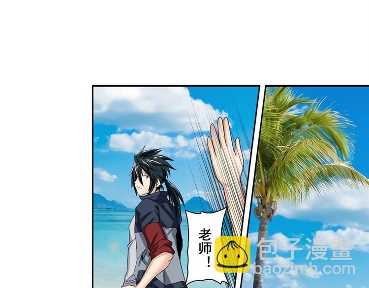 🍜英雄再临（英雄？我早就不当了） 第91话 雪儿的心事 第44页