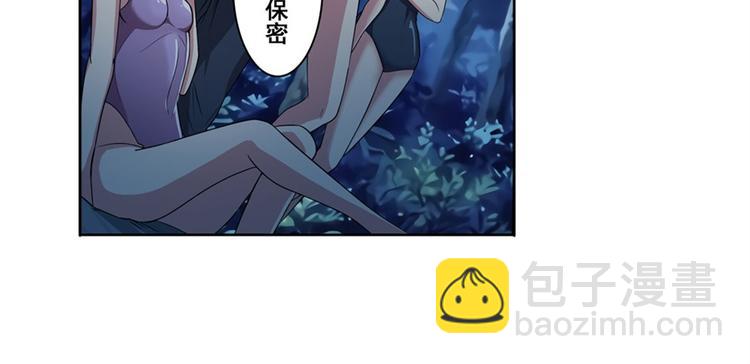 🍜英雄再临（英雄？我早就不当了） 第91话 雪儿的心事 第7页